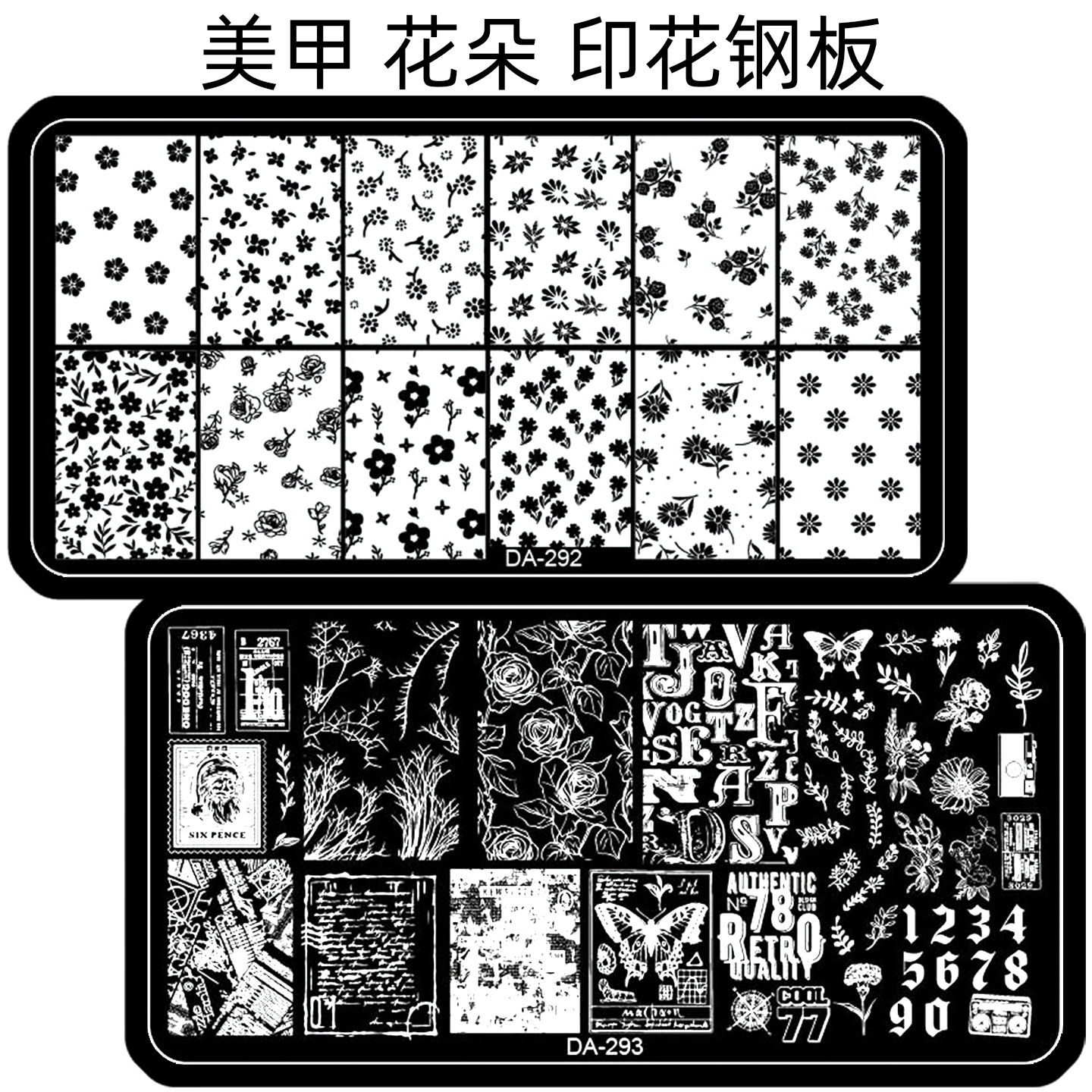 美甲印花钢板模板花卉玫瑰花荷花莲花郁金香硅胶印章转印板印花板