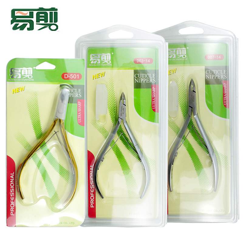 易剪死皮剪美甲工具去死皮剪刀美甲钳D07 D03 D501倒刺剪修手指甲