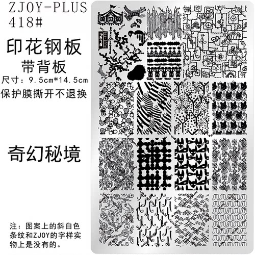 高品质DIY印花转印钢板版