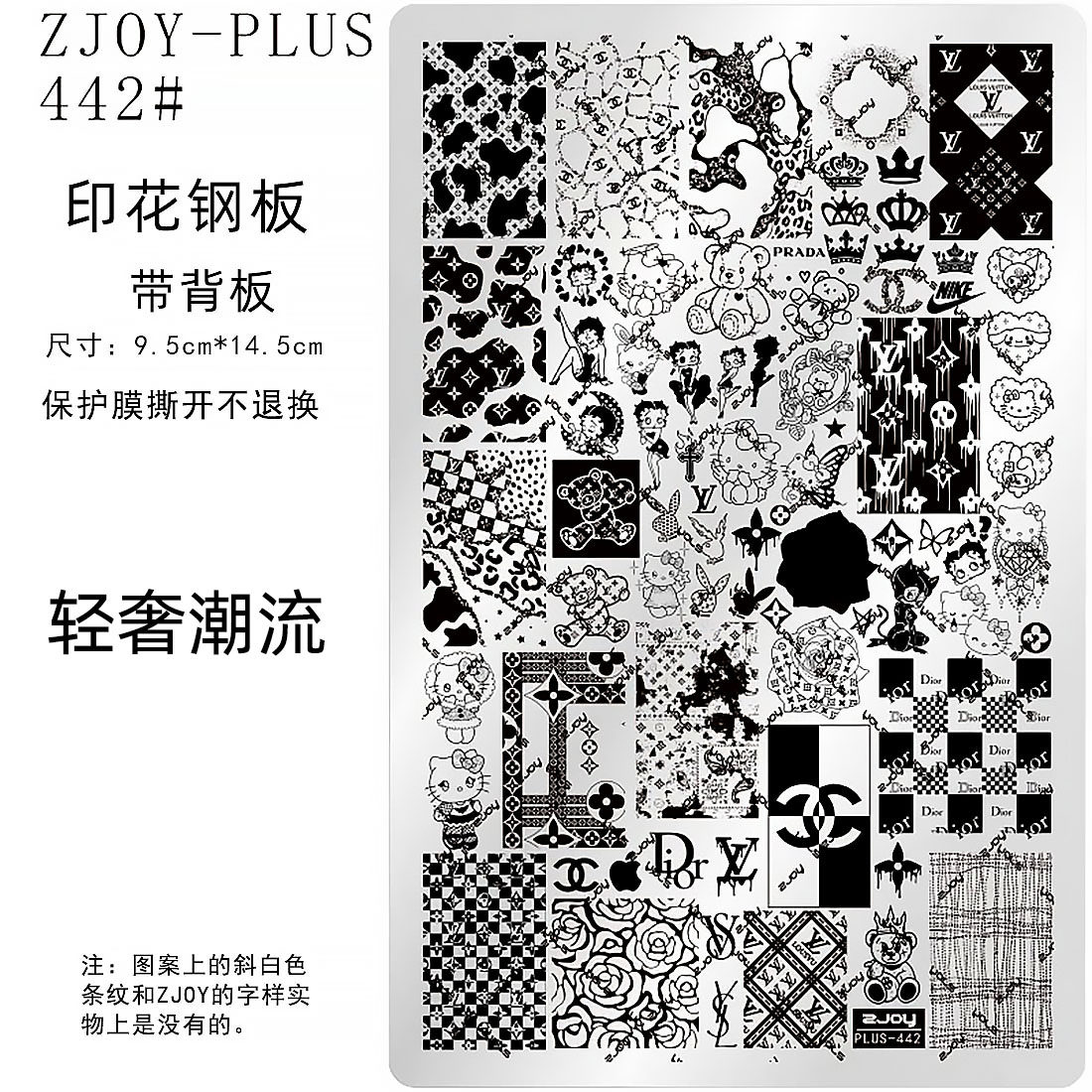 ZJOYPIUS-442#迪侣大牌KT猫印花转印钢板版美甲印花模板转印板