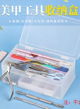 美甲工具双层收纳盒塑料大容量工具箱双层分格收纳箱桌面饰品盒子