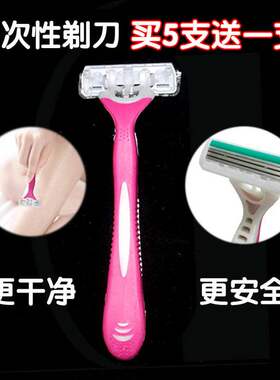 一次性剃刀 手动刮毛刀 腋毛私处腋下女士脱毛器刀片 刮胡刀
