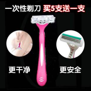 一次性剃刀 手动刮毛刀 腋毛私处腋下女士脱毛器刀片 刮胡刀