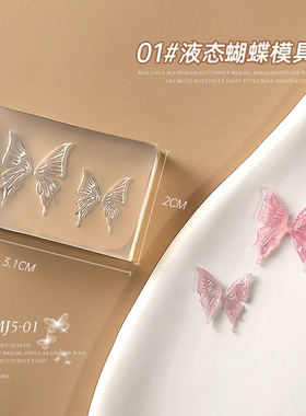 网红美甲浮雕模具硅胶雕花磨具蝴蝶结玫瑰花冰封蝴蝶立体指甲贴片