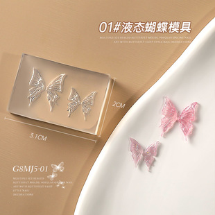 网红美甲浮雕模具硅胶雕花磨具蝴蝶结玫瑰花冰封蝴蝶立体指甲贴片