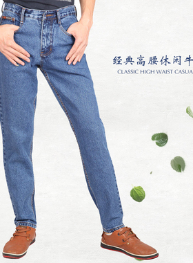 谁家牛仔男高腰传统牛仔裤男宽松经典萝卜裤复古牛仔裤男士小脚裤