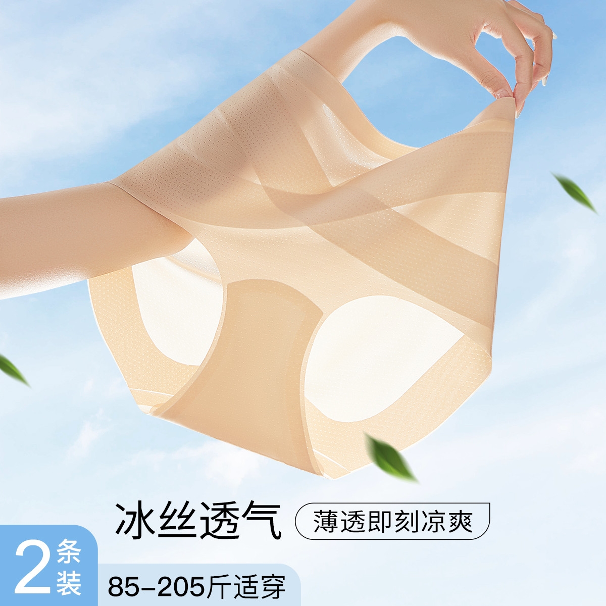 【粉底液无痕】2条装大码高腰交叉收腹裤冰丝透气不夹臀女士内裤