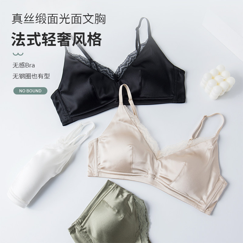 春夏新款真丝缎面文胸 无钢圈超薄款光面桑蚕丝内衣大胸显小