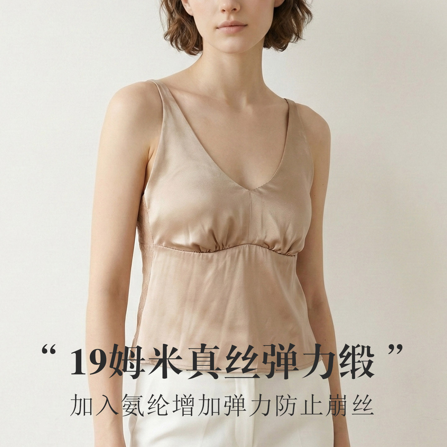 真丝弹力缎自带文胸V领美背 桑蚕丝性感蕾丝超薄法式吊带