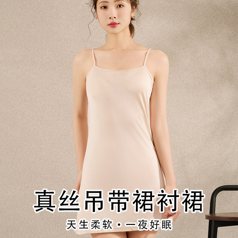 真丝长款圆领吊带裙衬裙 桑蚕丝无袖背心防走光打底吊带