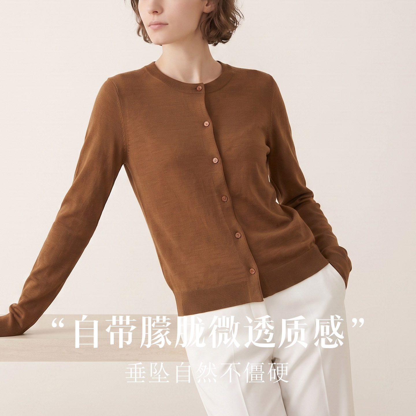 水溶羊毛超薄圆领修身开衫 长袖单排扣高弹保暖女士上衣