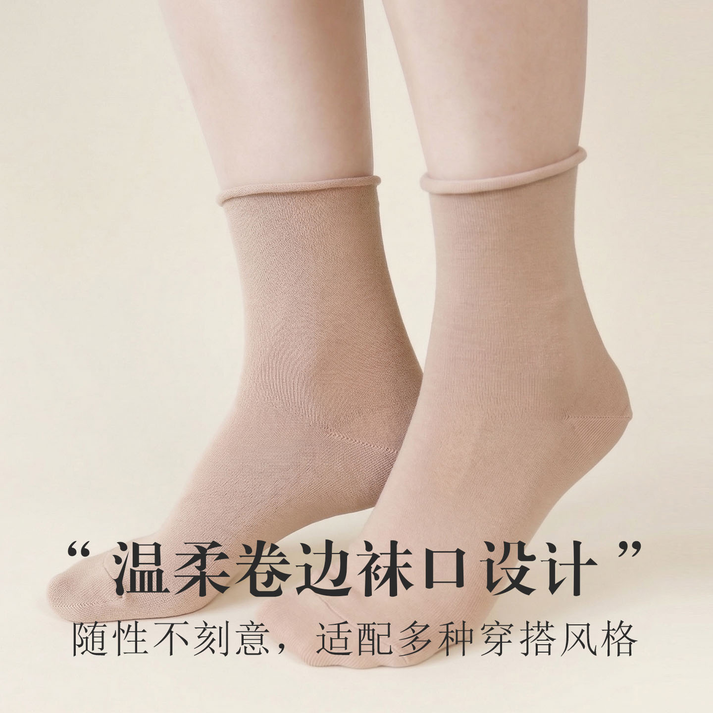 真丝高弹平纹舒适透气女袜 桑蚕丝无痕卷边多巴胺色系中筒袜