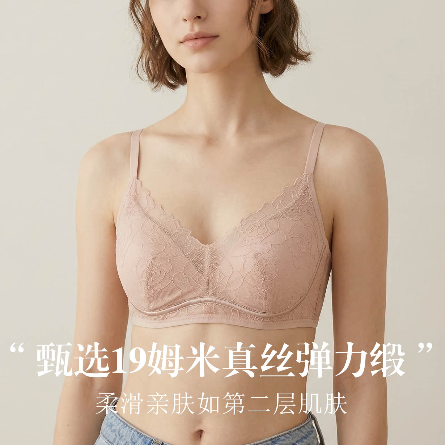 真丝19姆米弹力缎法式浪漫刺绣文胸 桑蚕丝无钢圈V领内衣