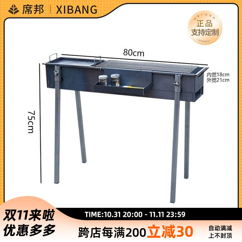高支架烧烤炉站着烤的烧烤炉农村大院别墅聚餐休闲烧烤炉