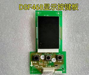即热式电热水器维修配件DSF463/468/423/426/522按键触摸显示屏板