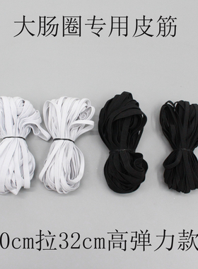 高弹发圈制作大肠圈皮筋扎头发绳diy头绳材料配件橡扁皮筋弹力绳