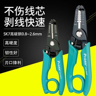 台湾宝工剥线钳8PK 3002D拔线钳剪线钳扒皮刀 3001D电线剥皮钳8PK