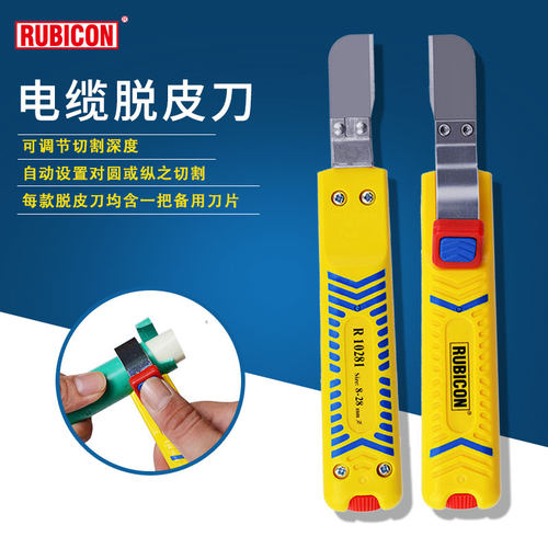 日本RUBICON罗宾汉电缆脱皮刀R10160电工剥皮刀10280/10281/10270 - 封面