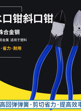 原装正品日本马牌斜口钳PL-717水口钳7寸塑胶模型钳PL-716偏口钳
