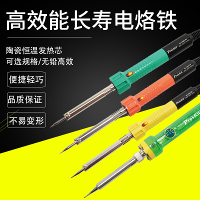 台湾宝工60W控温电烙铁SI-131G无铅烙铁SI-129G焊枪30W40W焊锡笔