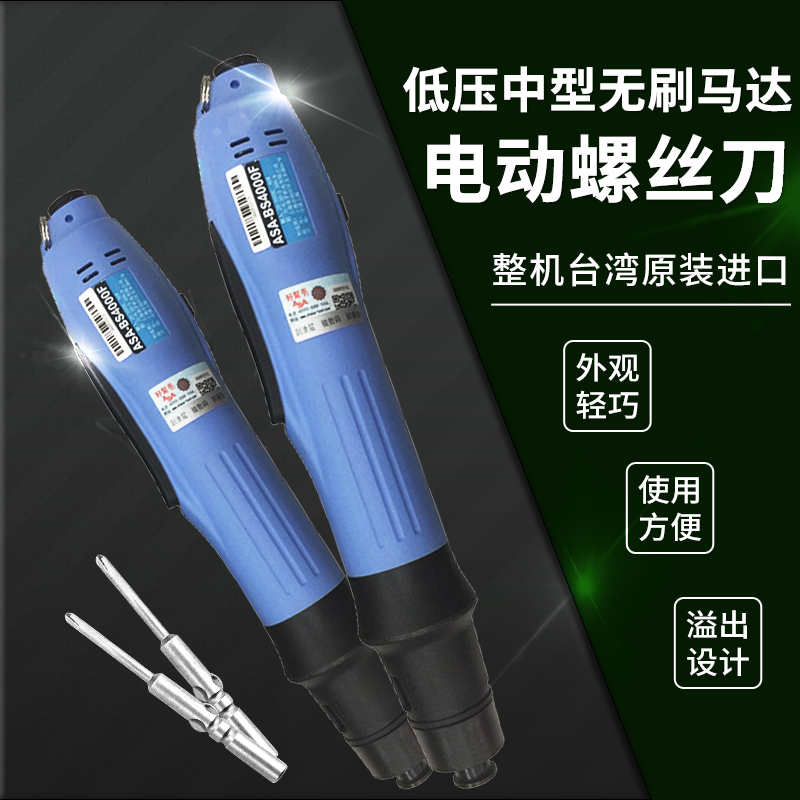 台湾好帮手无刷电动螺丝刀ASA-BS6800自动化螺丝机6500T电批6008T