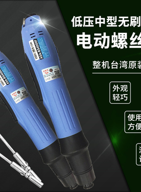 台湾好帮手无刷电动螺丝刀ASA-BS3000 ASA-BS6000 ASA-BS6800电批