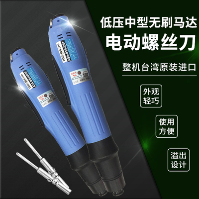 台湾好帮手无刷电动螺丝刀ASA-BS6800自动化螺丝机6500T电批6008T