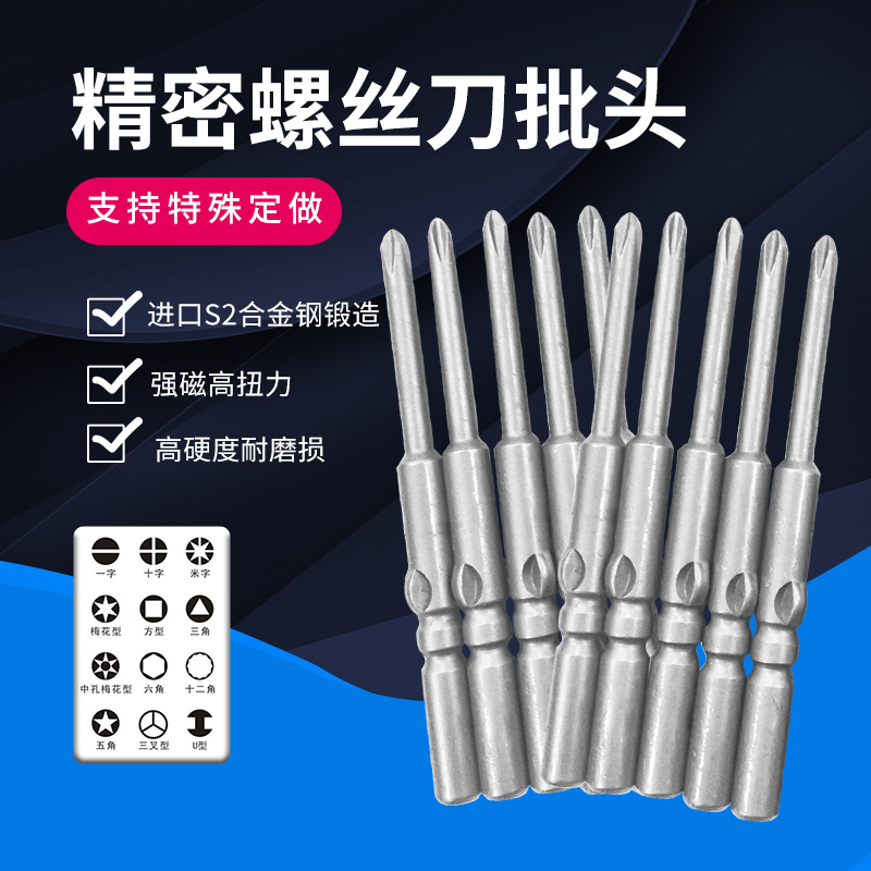 批头台湾JJR强磁防滑加硬起子