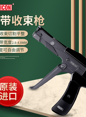 日本罗宾汉扎带枪扎线枪RLY-650束线枪扎线钳尼龙扎带束线器包邮