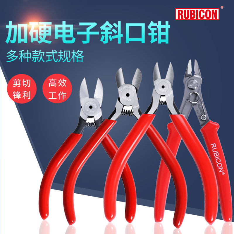 水口钳RUBICON日本罗宾汉