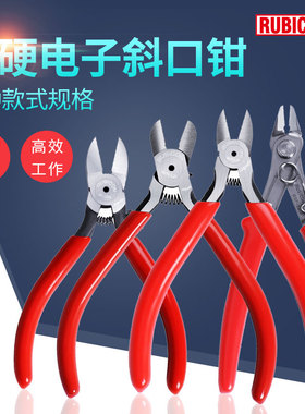 日本罗宾汉5寸斜口钳RWN-125水口钳RV-125电子钳RSP-23斜咀钳150A