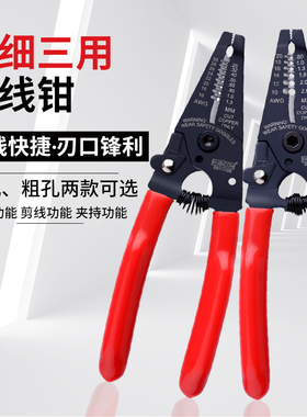 日本罗宾汉多功能剥线钳电工专用RKY116A剥线刀电线拔皮钳RKY116B