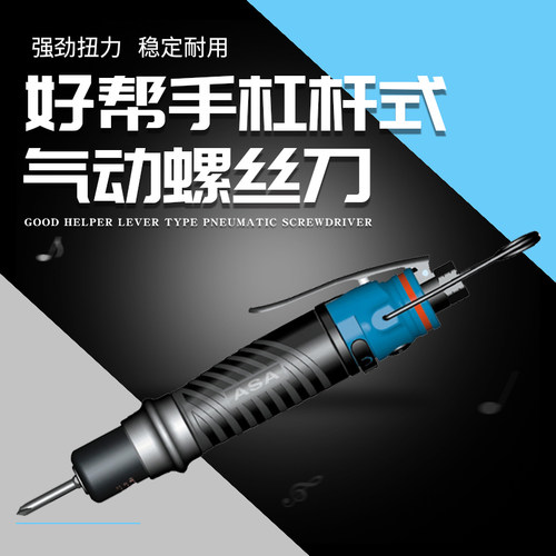 台湾好帮手气动起子T40LB风批