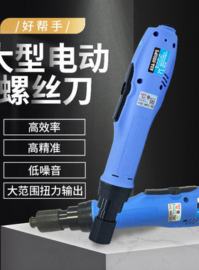 台湾好帮手电动起子ASA-9000PS大扭力螺丝刀ASA-8000PS电批7000PS