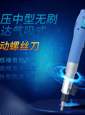 台湾好帮手气吸电动螺丝刀ASA-BS6500自动化螺丝批6800AT无刷起子