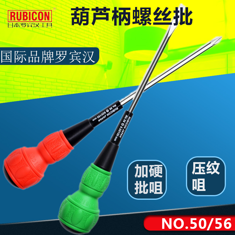 日本十字螺丝批罗宾汉起子