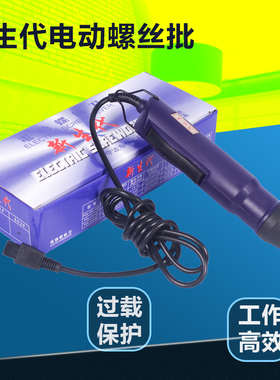 长谷电动起子802F电动螺丝刀801F电批800电源适配器Y1PL-CG-4螺丝