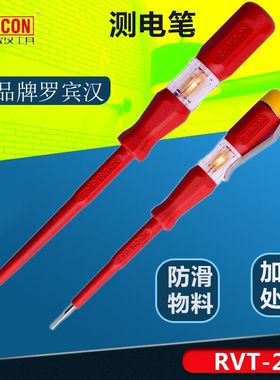 日本罗宾汉电笔电工专用测电笔TYP140-2K家用验电笔螺丝刀RVT-211