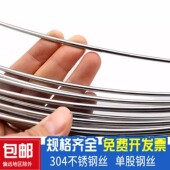 304不锈钢丝光亮丝氢退丝1.5 4.0钢线抄网搭架公斤价 3.0 2.0 2.5