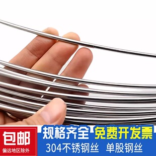 3.0 2.5 4.0钢线抄网搭架公斤价 2.0 304不锈钢丝光亮丝氢退丝1.5