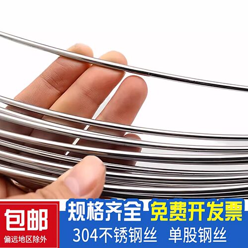 304不锈钢丝光亮丝钢丝