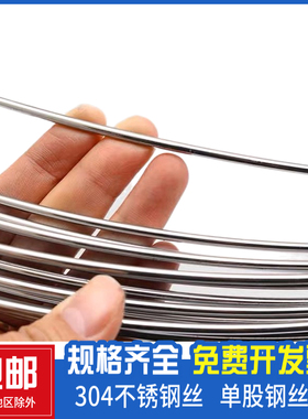304不锈钢丝光亮丝氢退丝1.5 2.0 2.5 3.0 4.0钢线抄网搭架公斤价