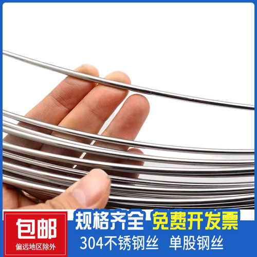 304不锈钢丝光亮丝钢丝
