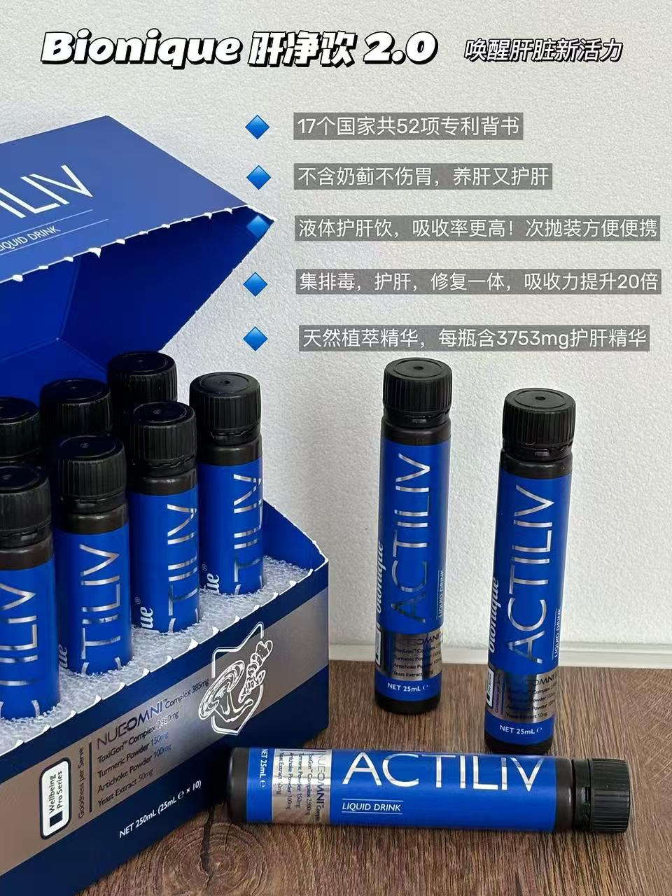 bionique护肝浓缩液 熬夜养护