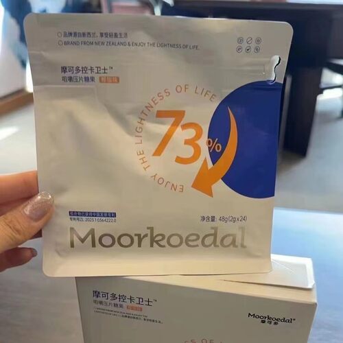 【正品保证】摩可多控卡卫士咀嚼压片糖果 提高代谢（清仓）