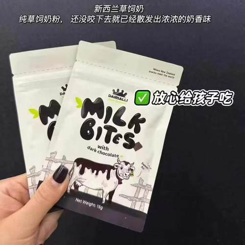 DAIRIALLI奶墩墩乳粉黑巧克力奶片（奶豆豆）新年装35袋/盒