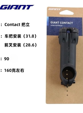 新款捷安特GIANT CONTACT山地公路自行车把立车首竖杆龙头OD1车把
