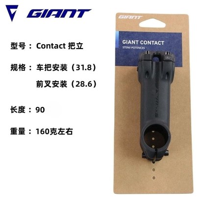 新款捷安特GIANT CONTACT山地公路自行车把立车首竖杆龙头OD1车把