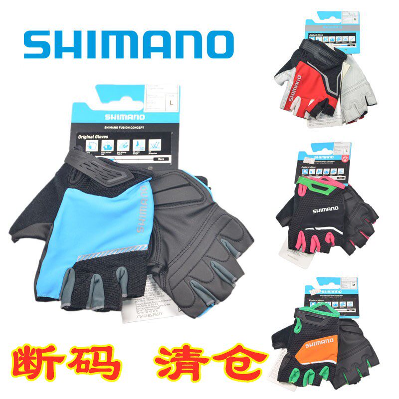 包邮Shimano禧玛诺山地公路自行车半指骑行手套运动短指装备
