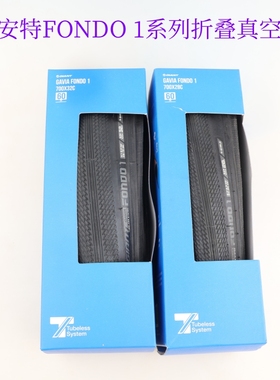 台产捷安特GIANT FONDO 1系列折叠真空胎28c 32c支持无勾车圈